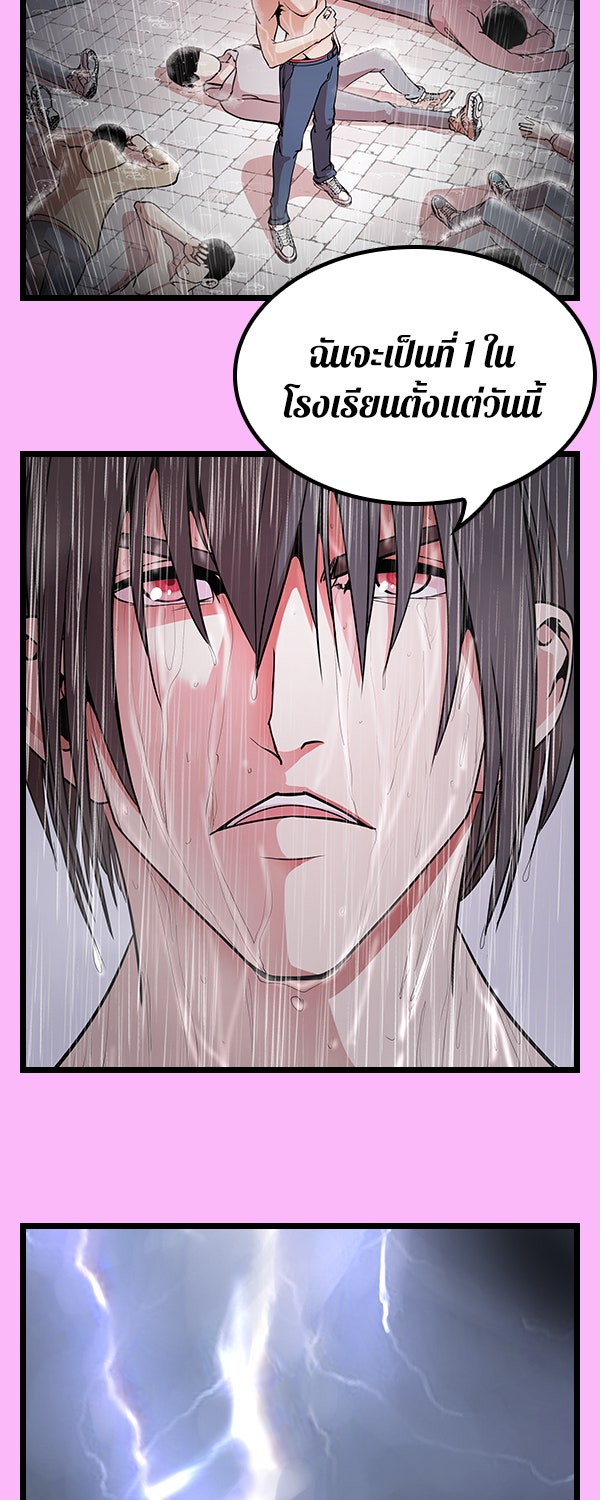 เว็บตูนอีเวนต์ - หน้า 2