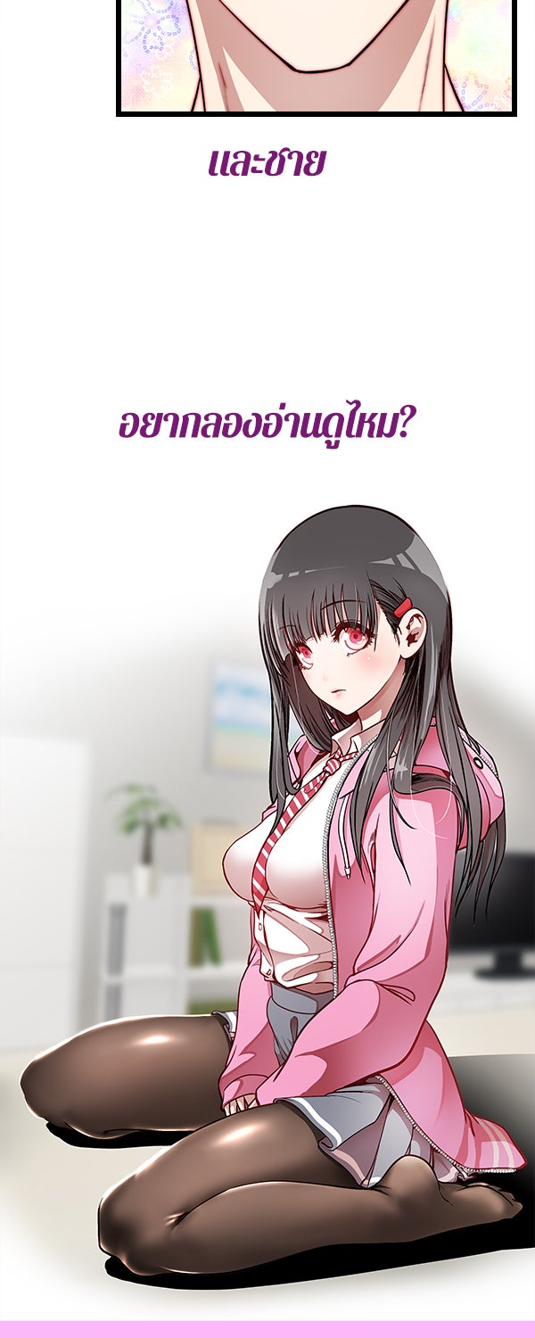 เว็บตูนอีเวนต์ - หน้า 7