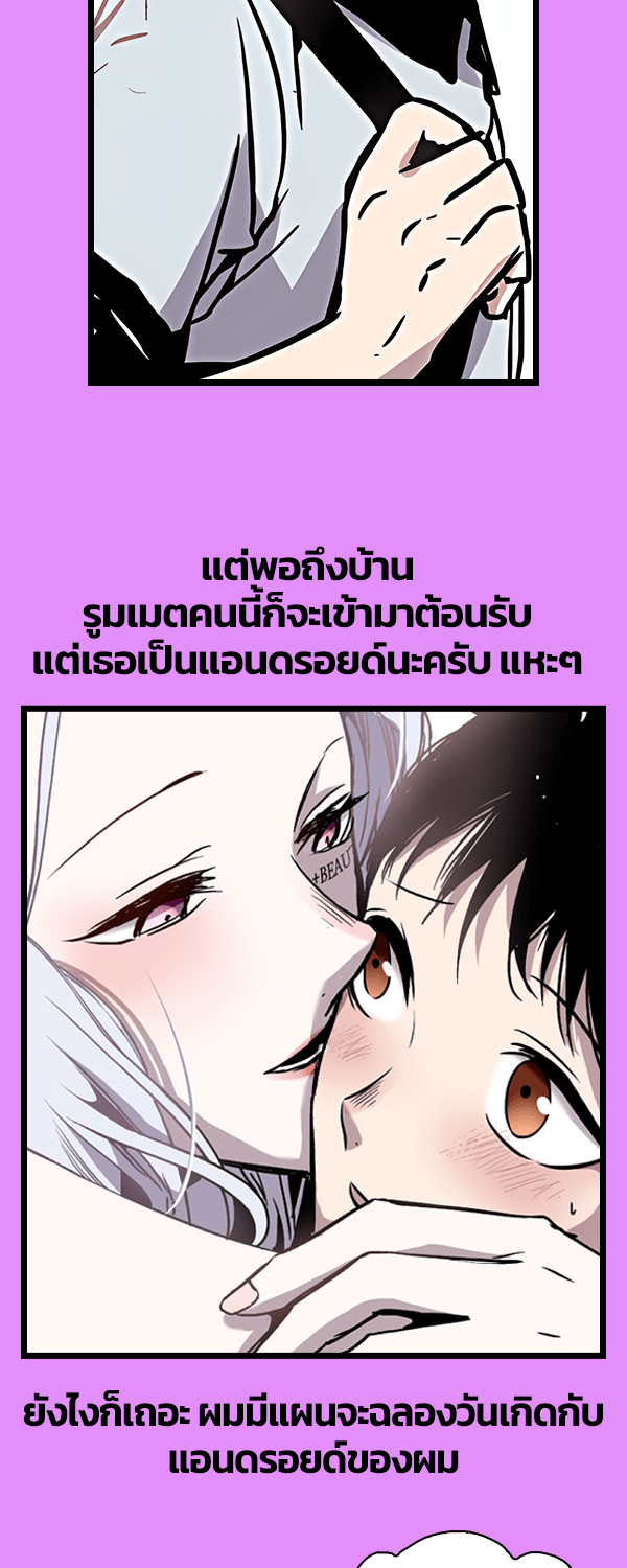 เว็บตูนอีเวนต์ - หน้า 3