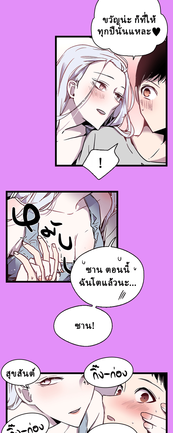 เว็บตูนอีเวนต์ - หน้า 4
