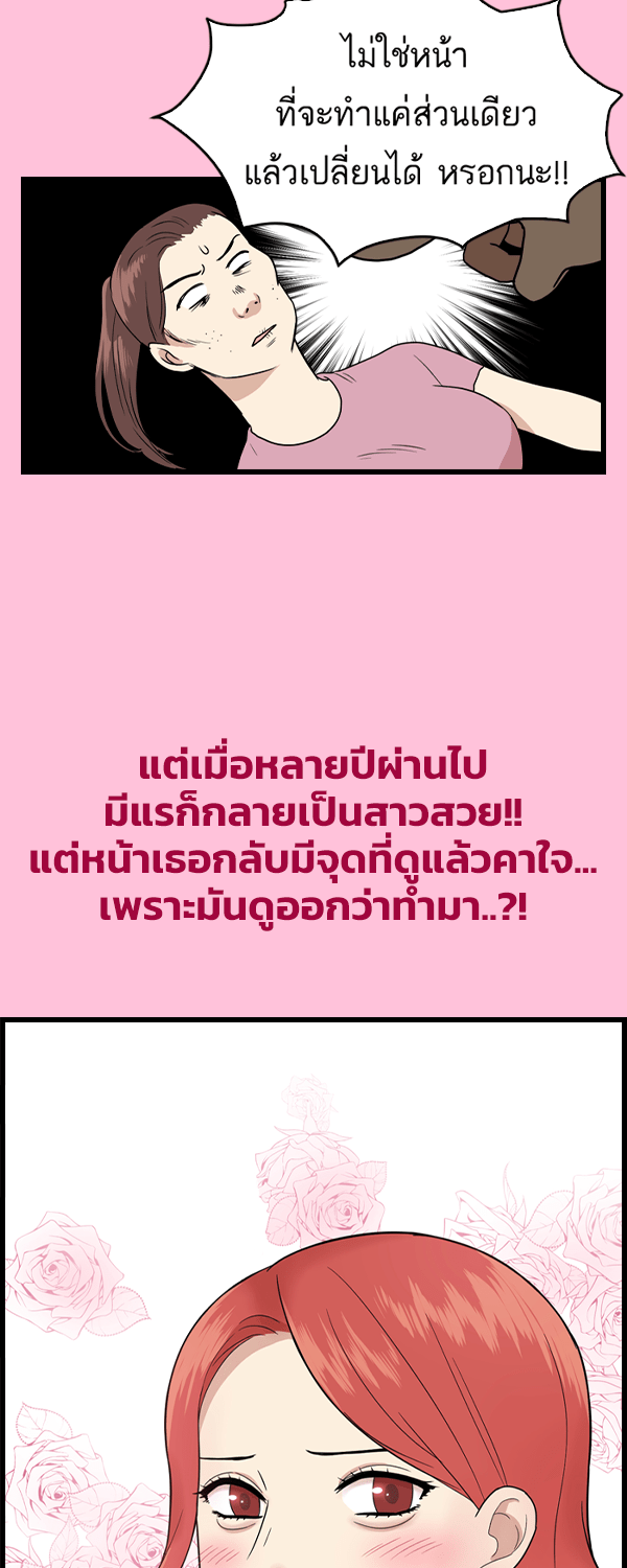 เว็บตูนอีเวนต์ - หน้า 3