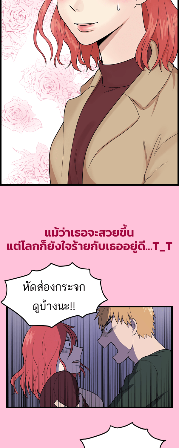 เว็บตูนอีเวนต์ - หน้า 4