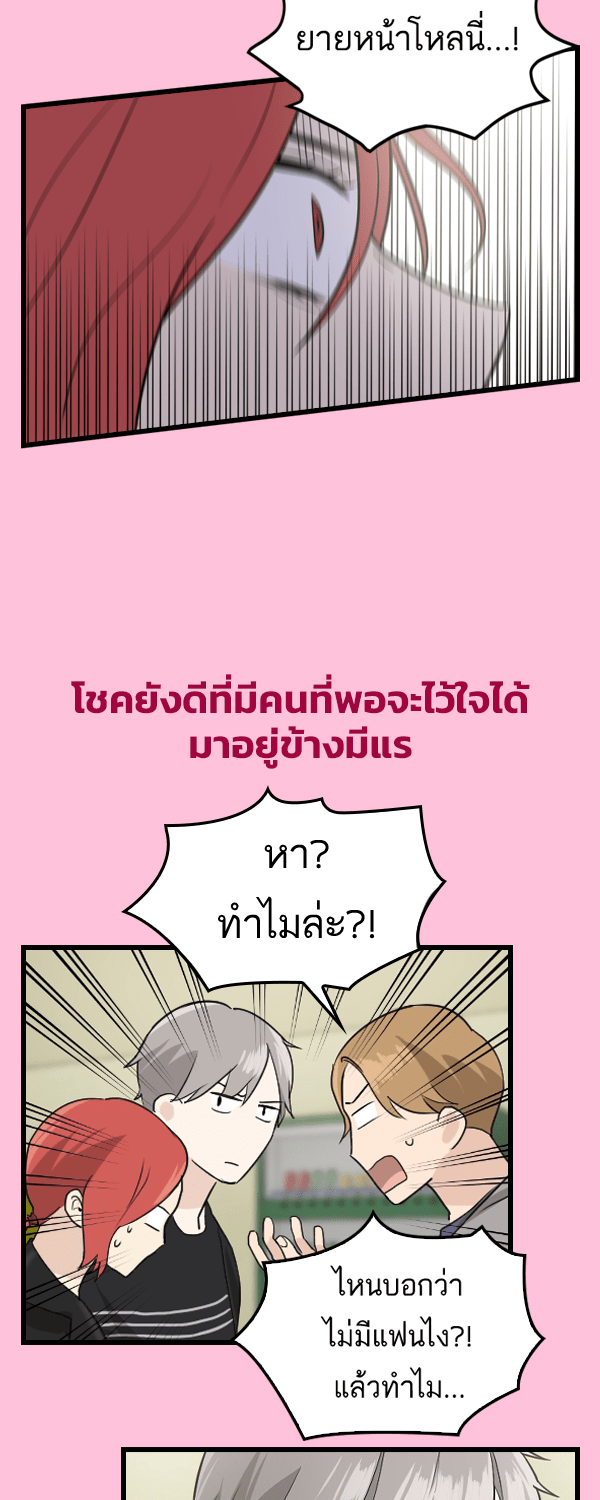 เว็บตูนอีเวนต์ - หน้า 5