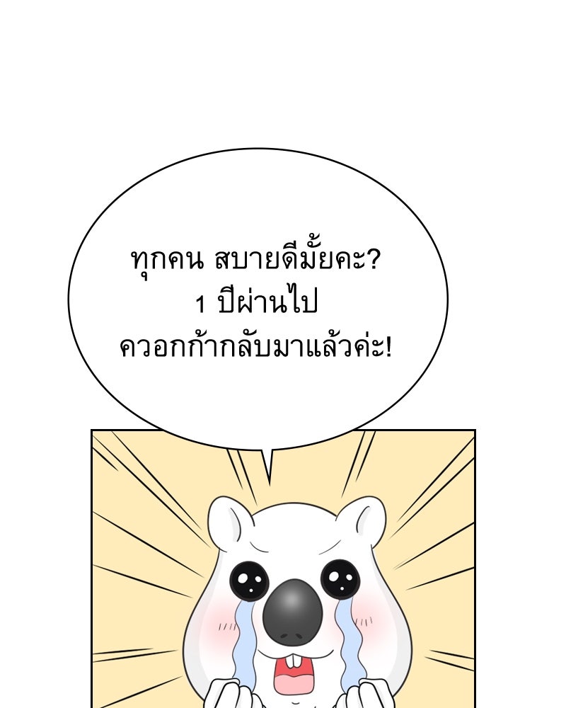 เว็บตูนอีเวนต์ - หน้า 1