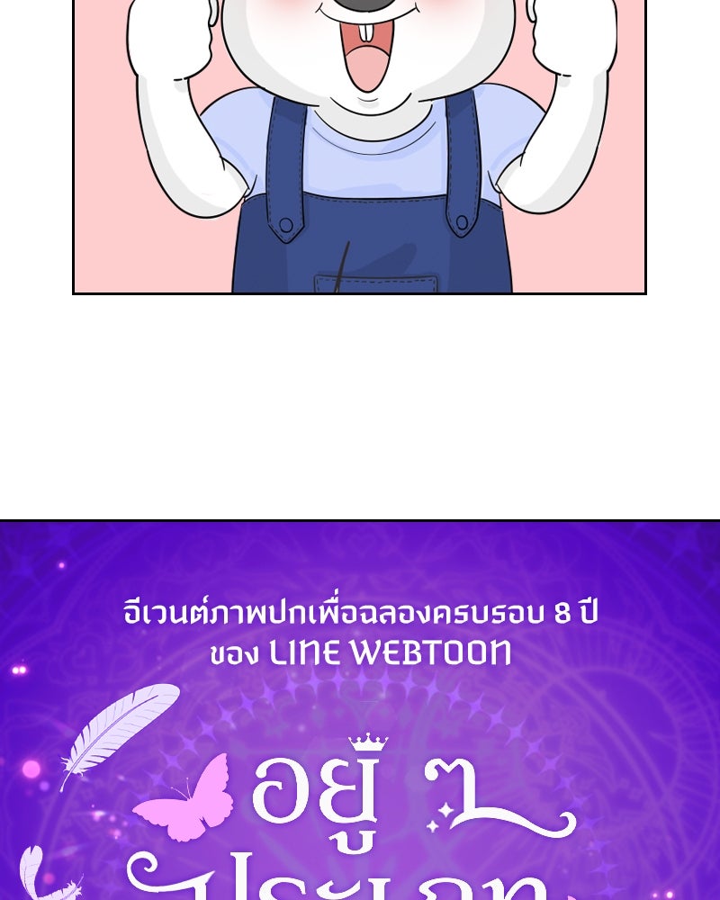 เว็บตูนอีเวนต์ - หน้า 10