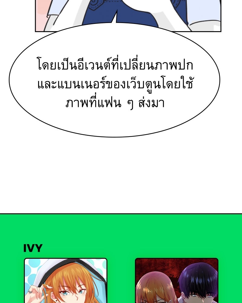 เว็บตูนอีเวนต์ - หน้า 13