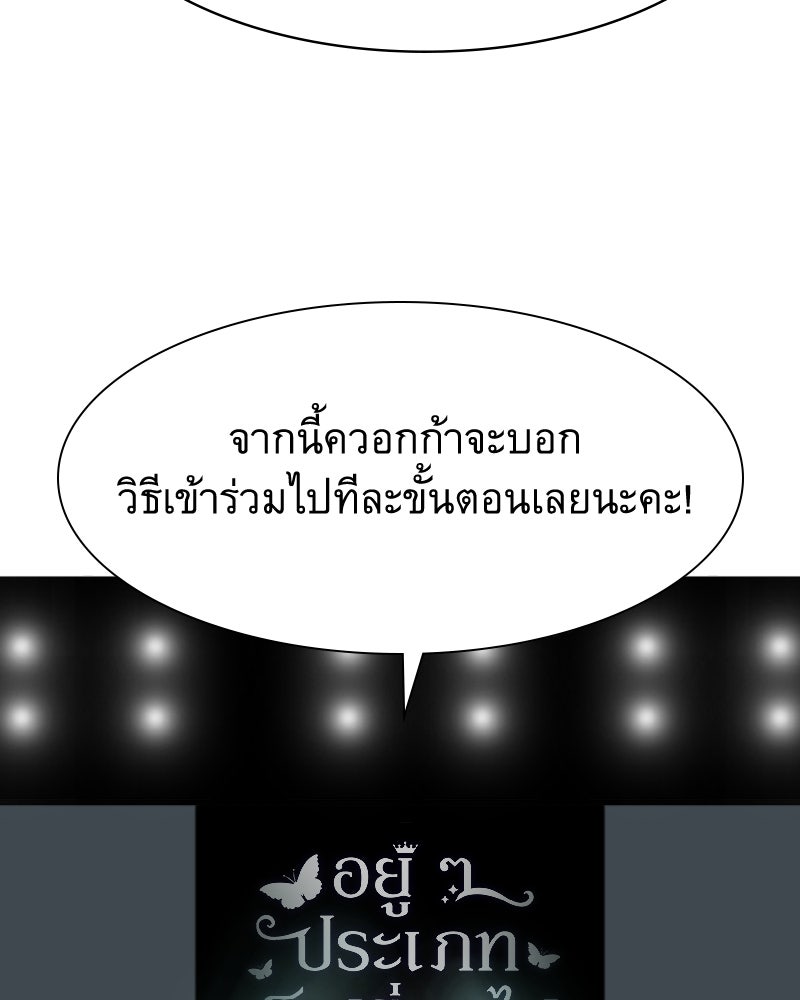 เว็บตูนอีเวนต์ - หน้า 17