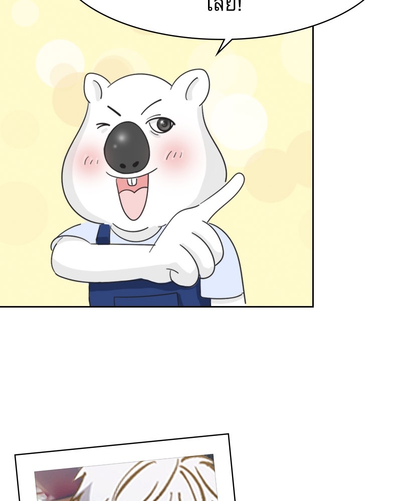 เว็บตูนอีเวนต์ - หน้า 3