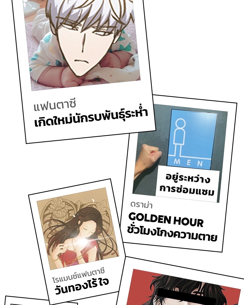 เว็บตูนอีเวนต์ - หน้า 4