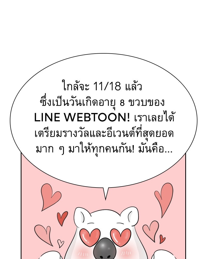 เว็บตูนอีเวนต์ - หน้า 9