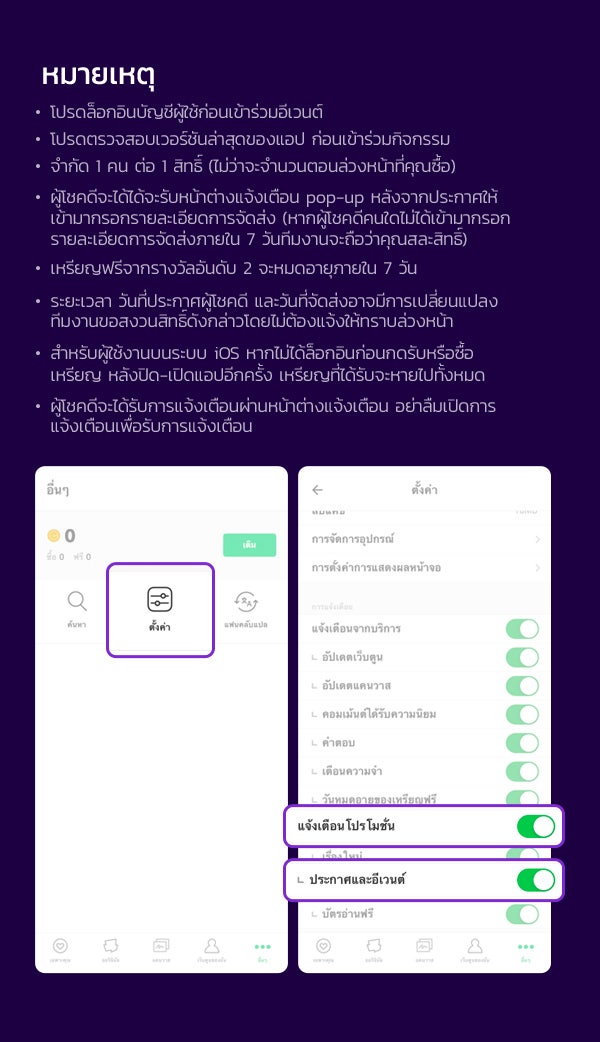 เว็บตูนอีเวนต์ - หน้า 16