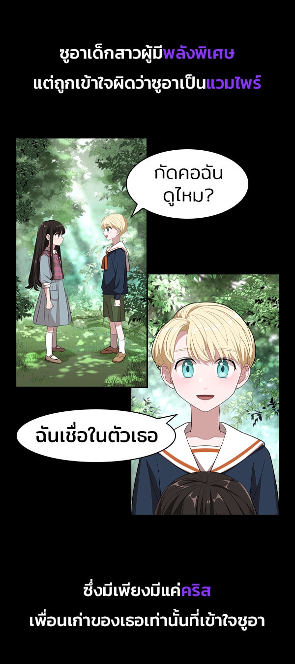 เว็บตูนอีเวนต์ - หน้า 3