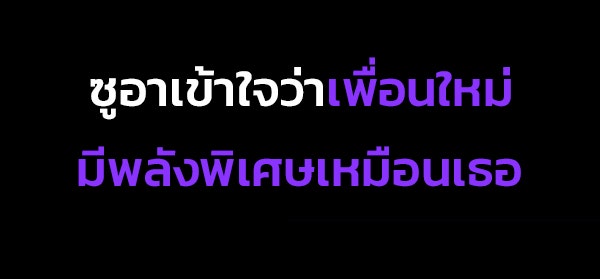 เว็บตูนอีเวนต์ - หน้า 8