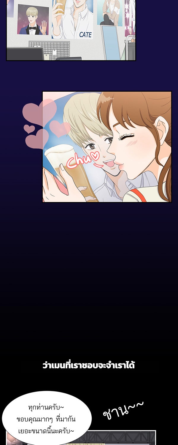 เว็บตูนอีเวนต์ - หน้า 2