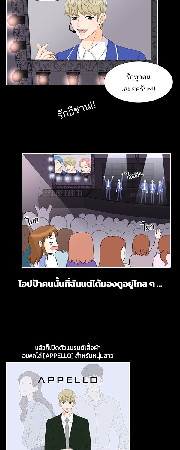 เว็บตูนอีเวนต์ - หน้า 3