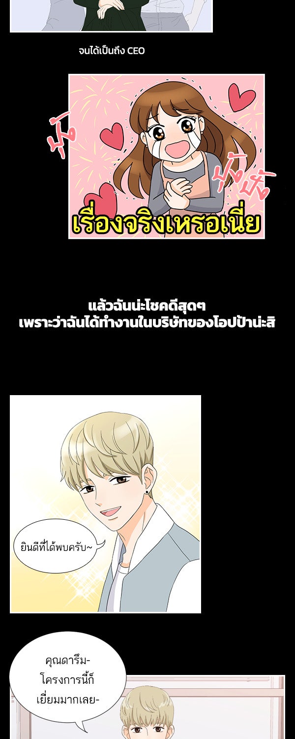 เว็บตูนอีเวนต์ - หน้า 4