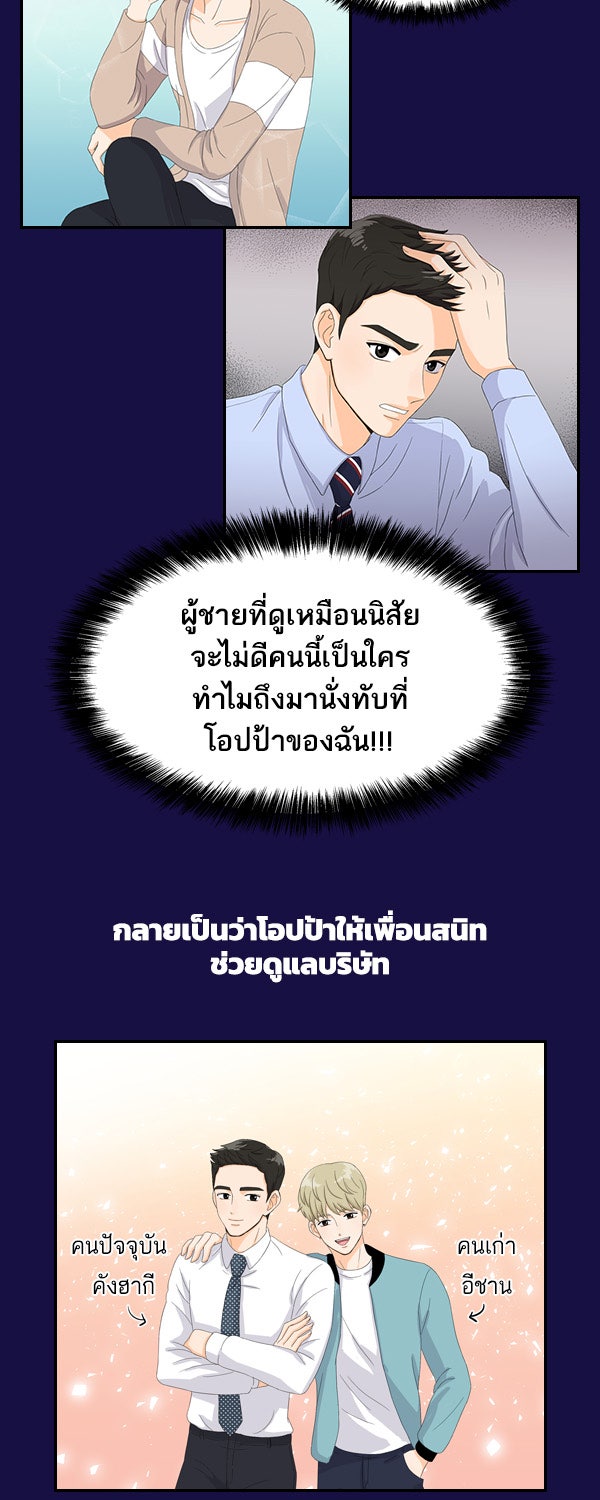 เว็บตูนอีเวนต์ - หน้า 7