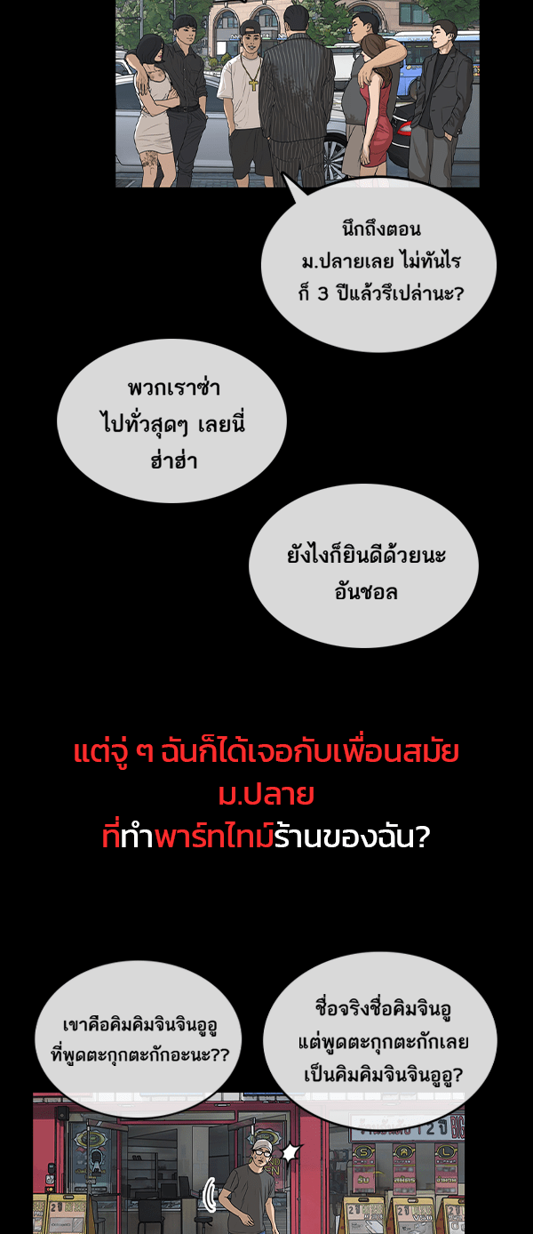 เว็บตูนอีเวนต์ - หน้า 3