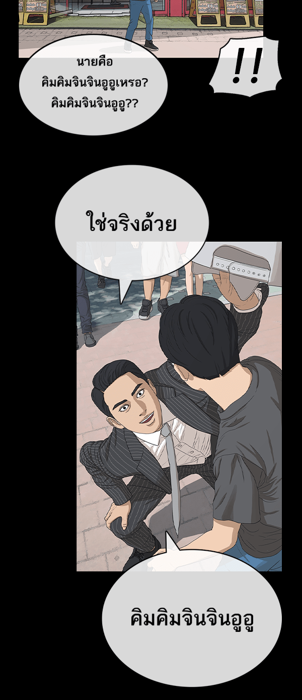 เว็บตูนอีเวนต์ - หน้า 4