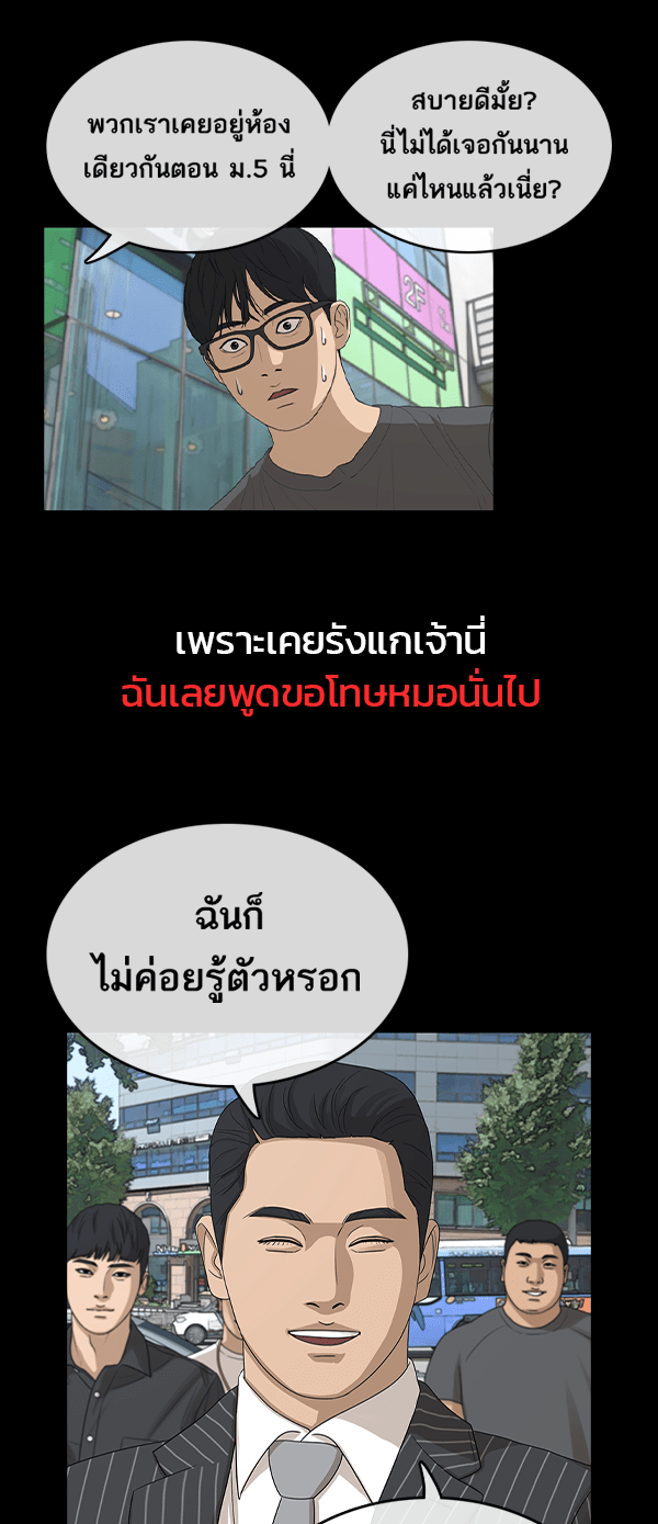 เว็บตูนอีเวนต์ - หน้า 5