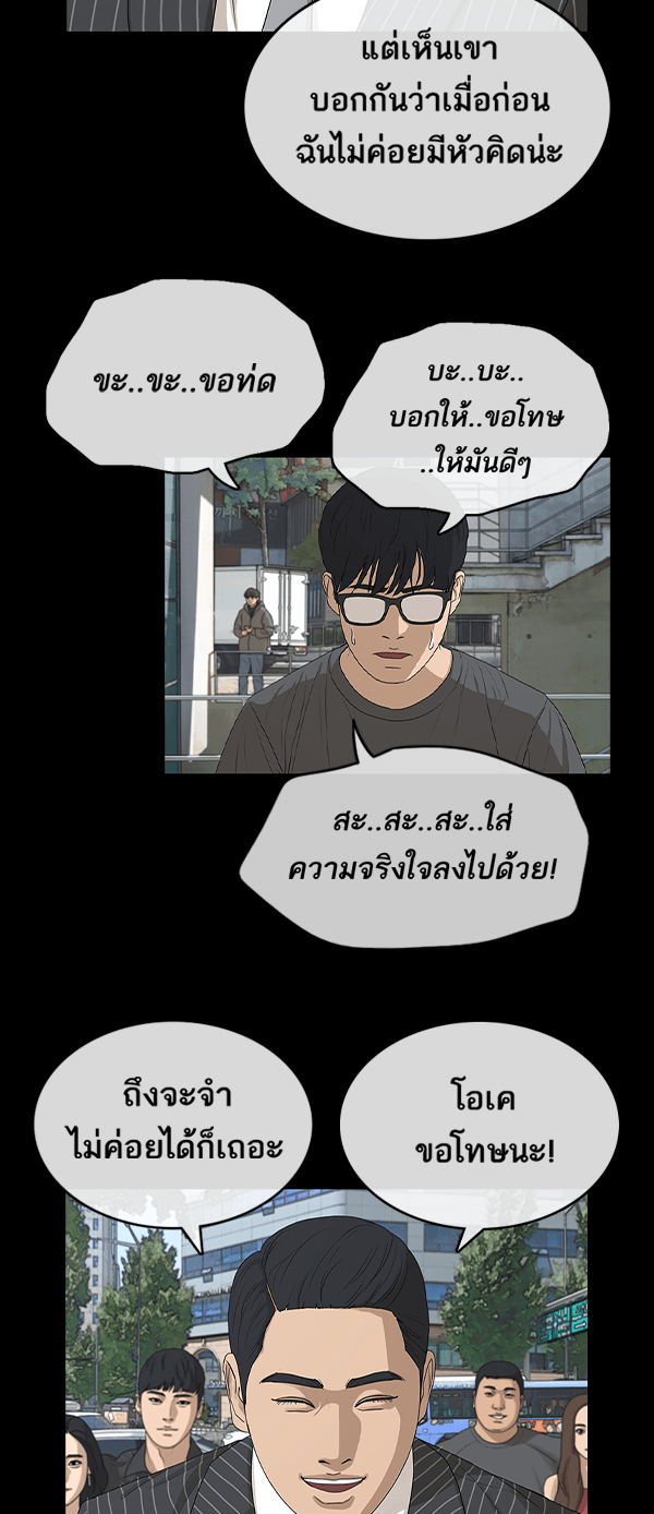 เว็บตูนอีเวนต์ - หน้า 6