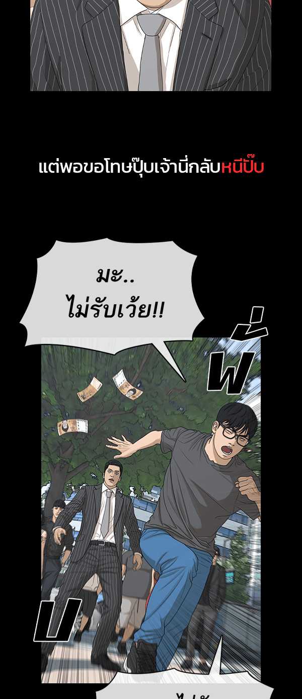 เว็บตูนอีเวนต์ - หน้า 7