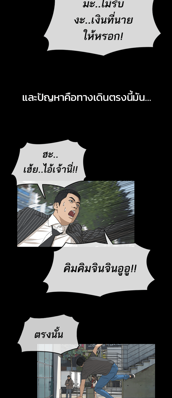 เว็บตูนอีเวนต์ - หน้า 8