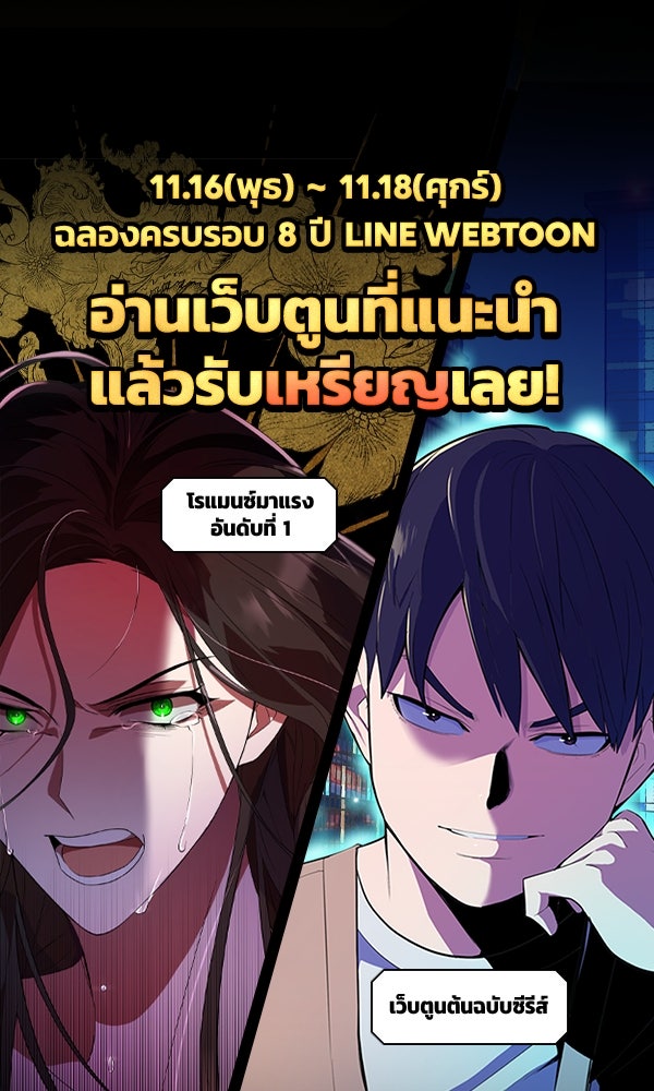 เว็บตูนอีเวนต์ - หน้า 1