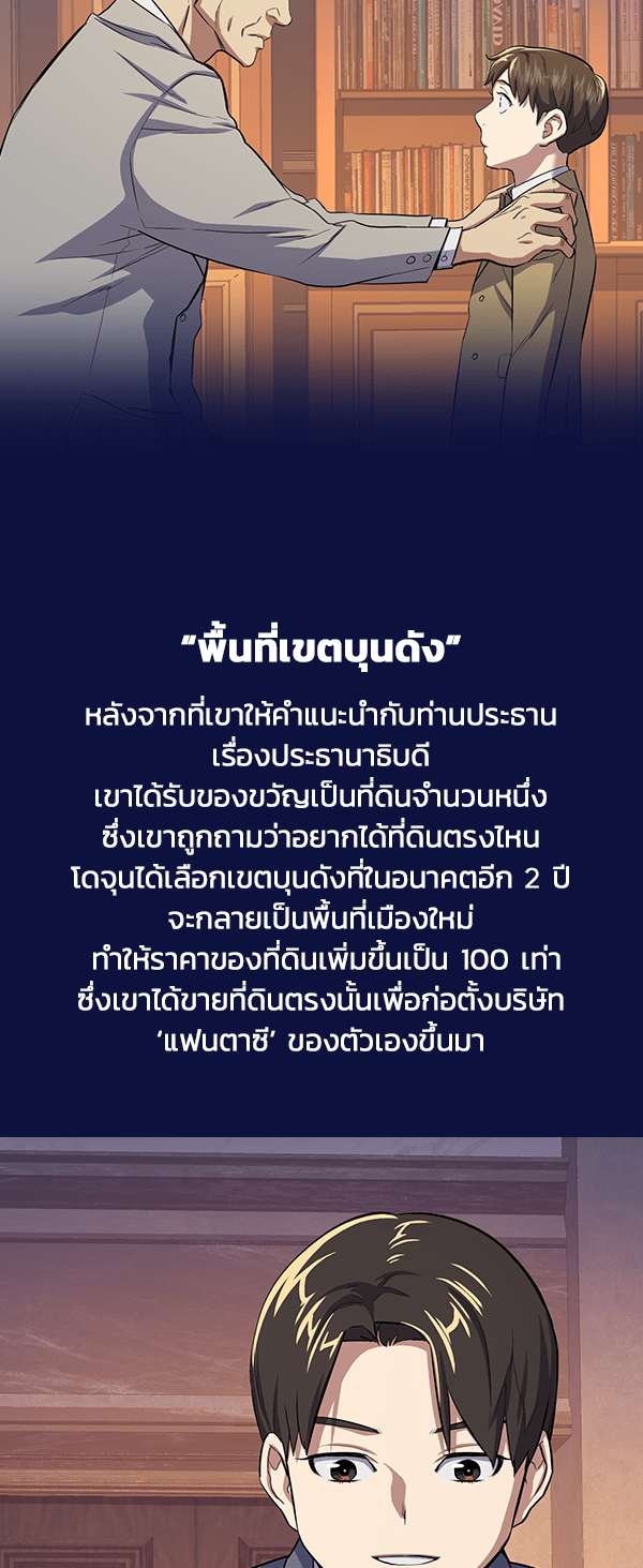 เว็บตูนอีเวนต์ - หน้า 3
