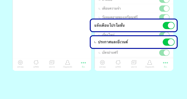 เว็บตูนอีเวนต์ - หน้า 4