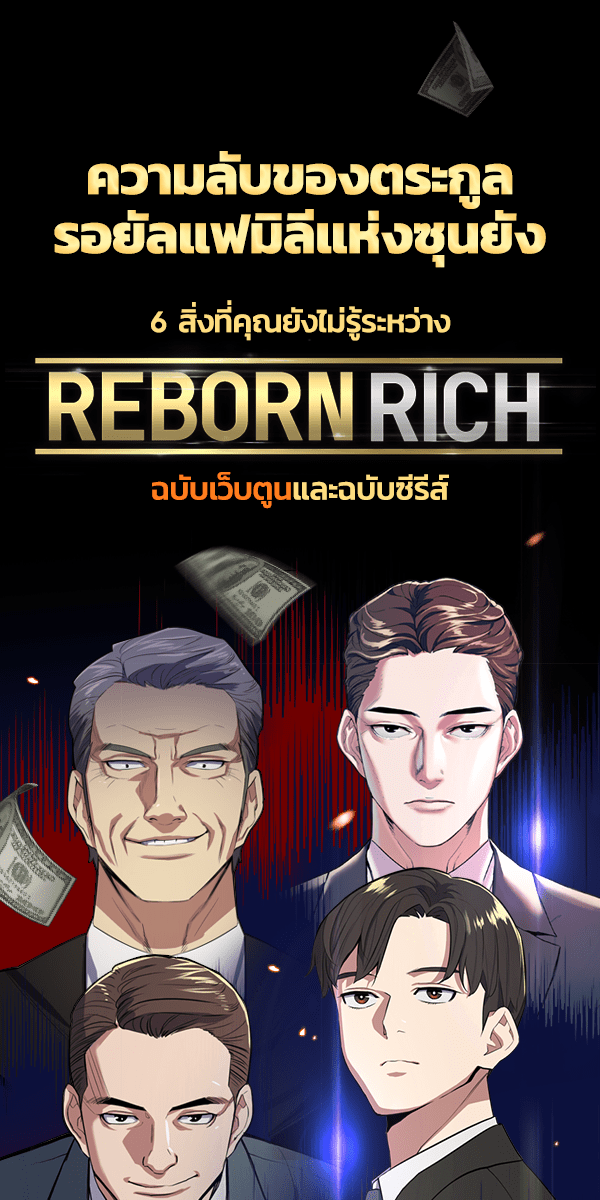 เว็บตูนอีเวนต์ - หน้า 1