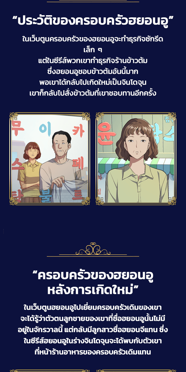 เว็บตูนอีเวนต์ - หน้า 3