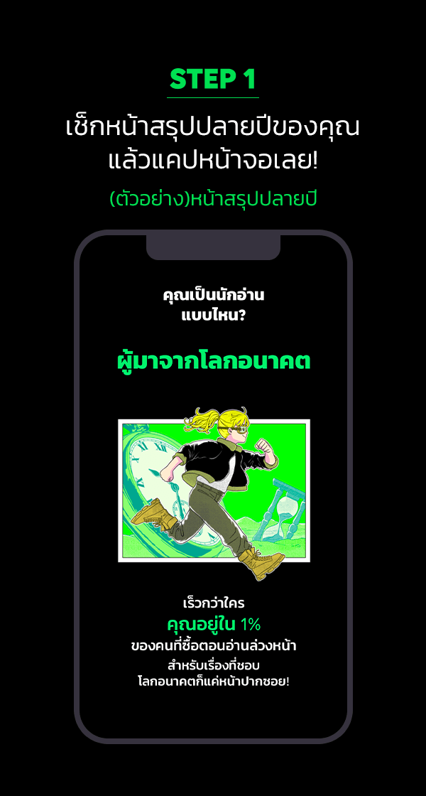 เว็บตูนอีเวนต์ - หน้า 2