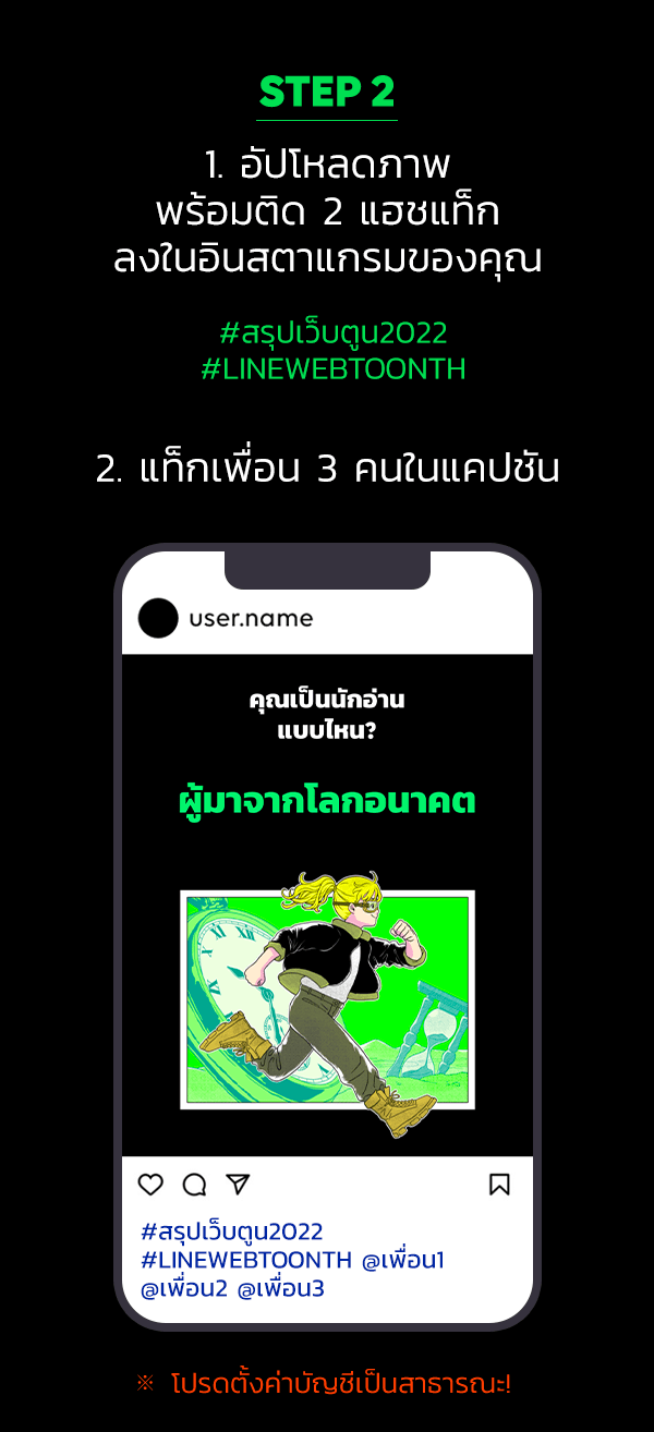 เว็บตูนอีเวนต์ - หน้า 3