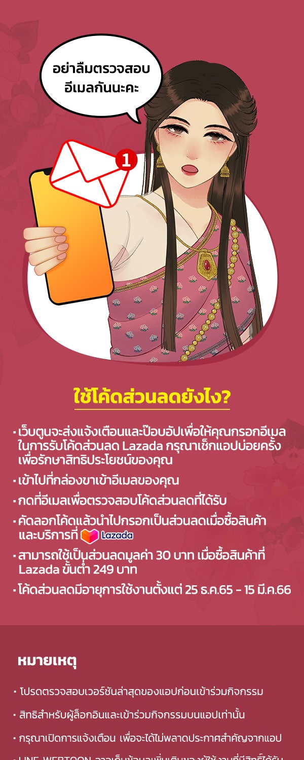 เว็บตูนอีเวนต์ - หน้า 2