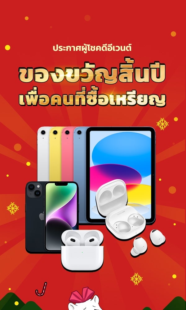 เว็บตูนอีเวนต์ - หน้า 1