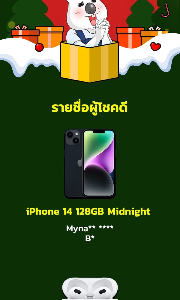 เว็บตูนอีเวนต์ - หน้า 2