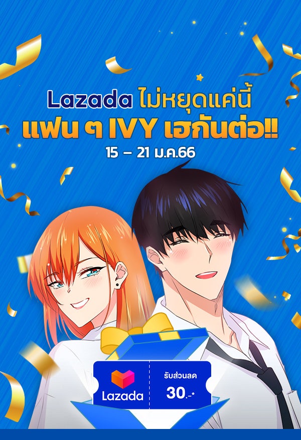 เว็บตูนอีเวนต์ - หน้า 1