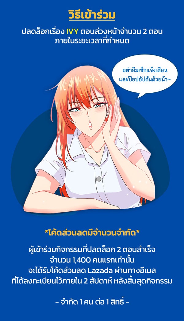 เว็บตูนอีเวนต์ - หน้า 2