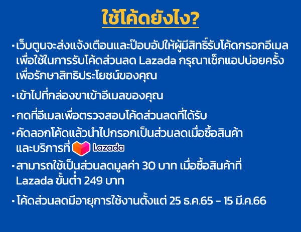 เว็บตูนอีเวนต์ - หน้า 3