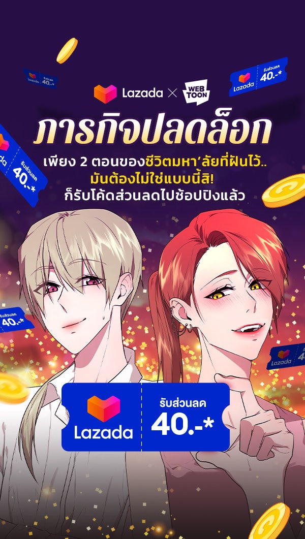 เว็บตูนอีเวนต์ - หน้า 1