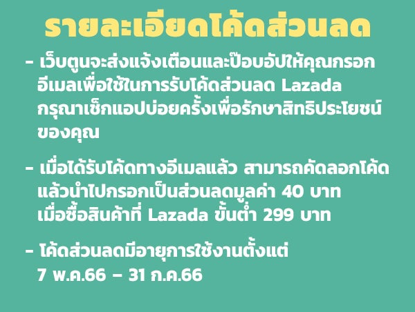 เว็บตูนอีเวนต์ - หน้า 3
