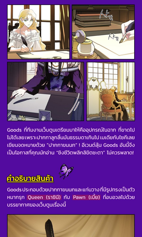 เว็บตูนอีเวนต์ - หน้า 2