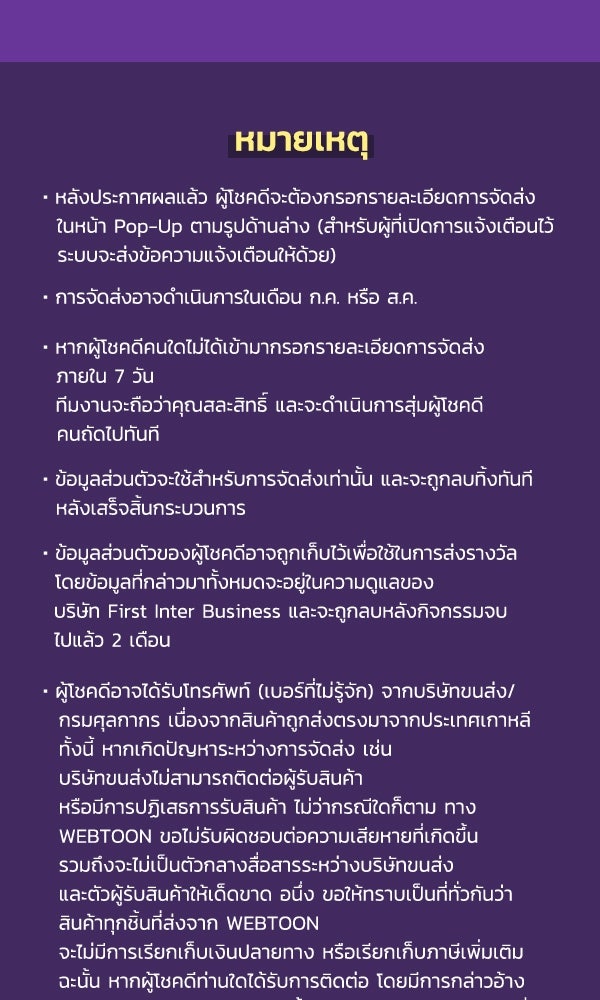 เว็บตูนอีเวนต์ - หน้า 4