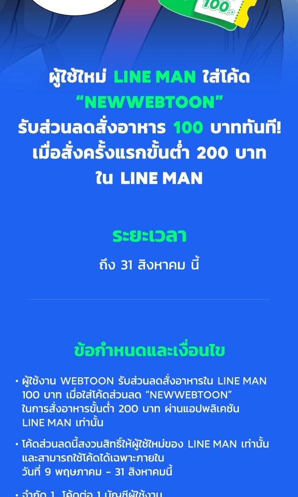 เว็บตูนอีเวนต์ - หน้า 2
