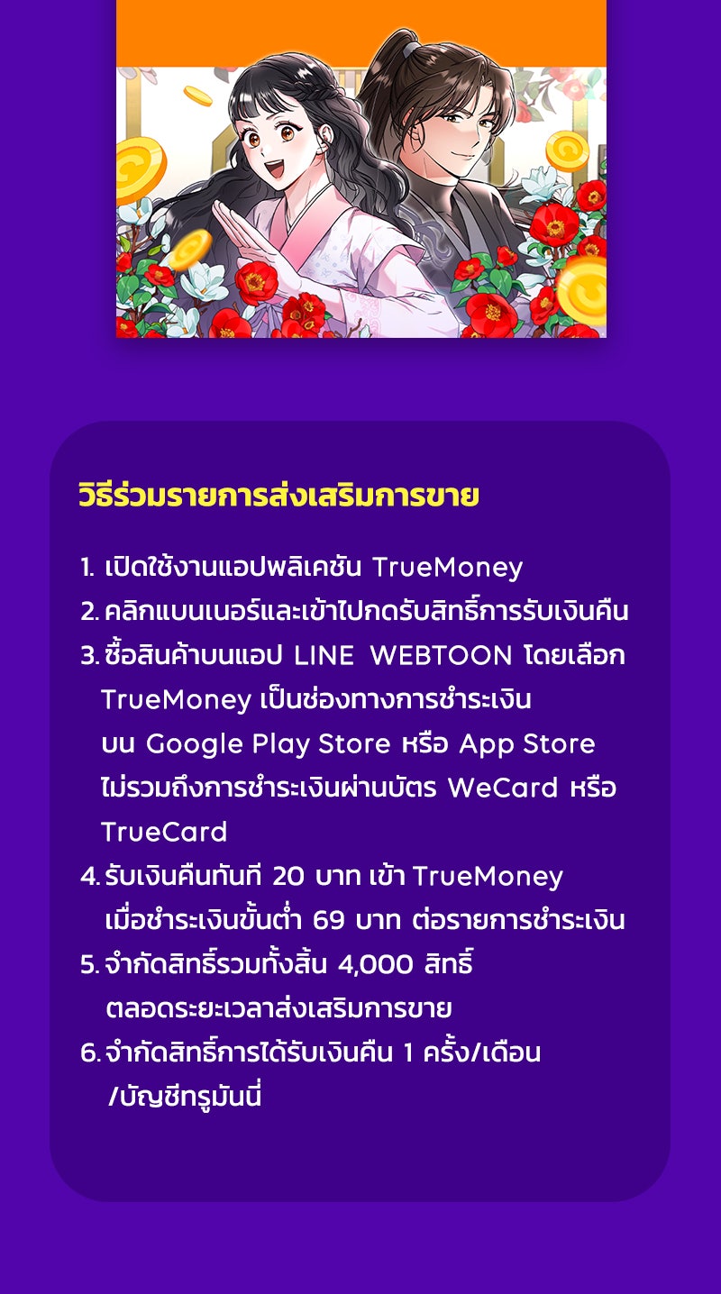 เว็บตูนอีเวนต์ - หน้า 2