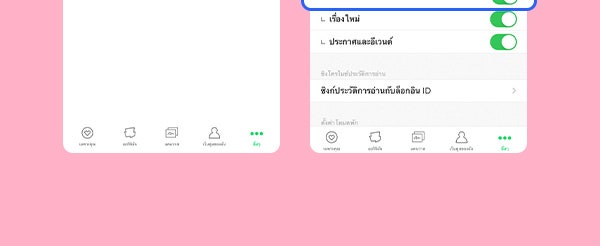 เว็บตูนอีเวนต์ - หน้า 4