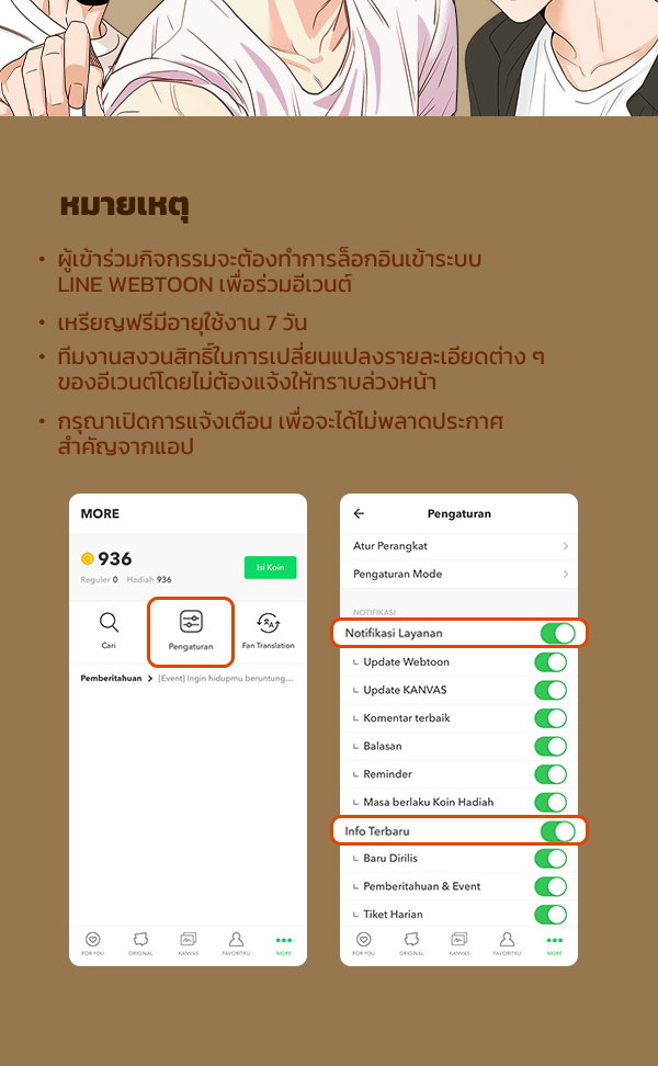เว็บตูนอีเวนต์ - หน้า 3