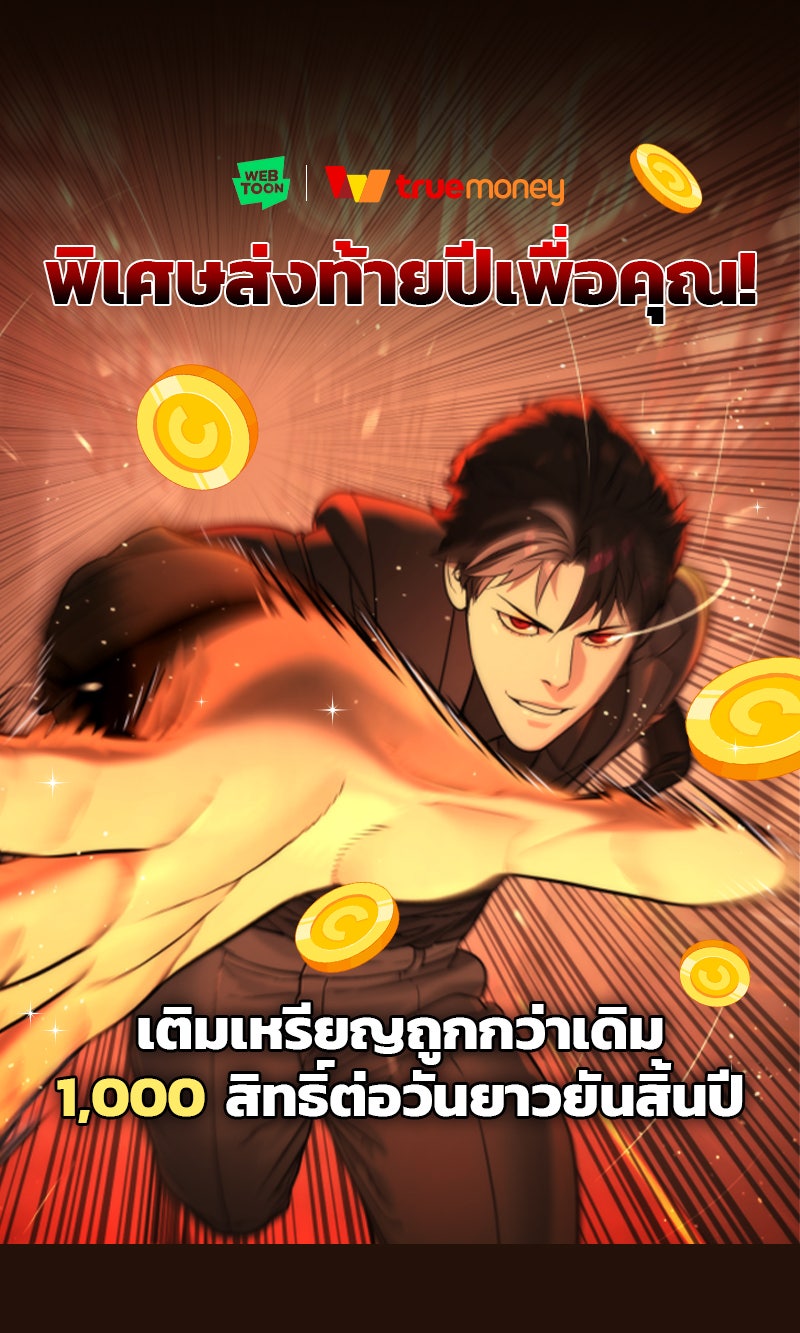 เว็บตูนอีเวนต์ - หน้า 1