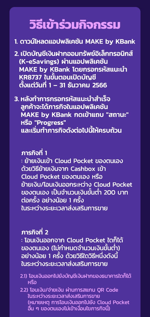 เว็บตูนอีเวนต์ - หน้า 2